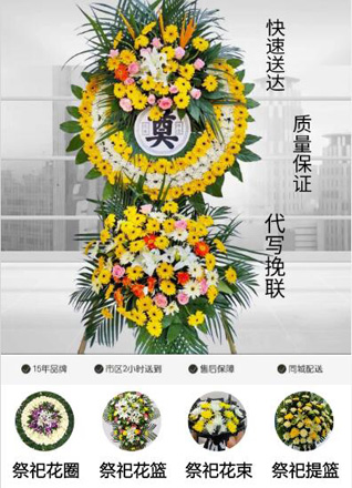 浙江省嘉兴桐乡市濮院镇花圈代送